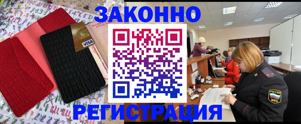 прописка поиск в Беслане