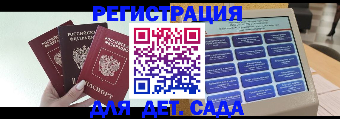 временная прописка в Беслане